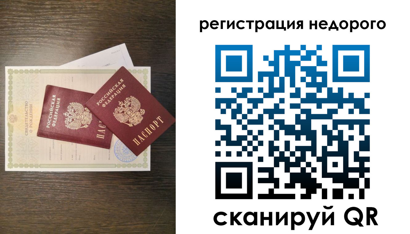 прописка от собственника в Кремёнках