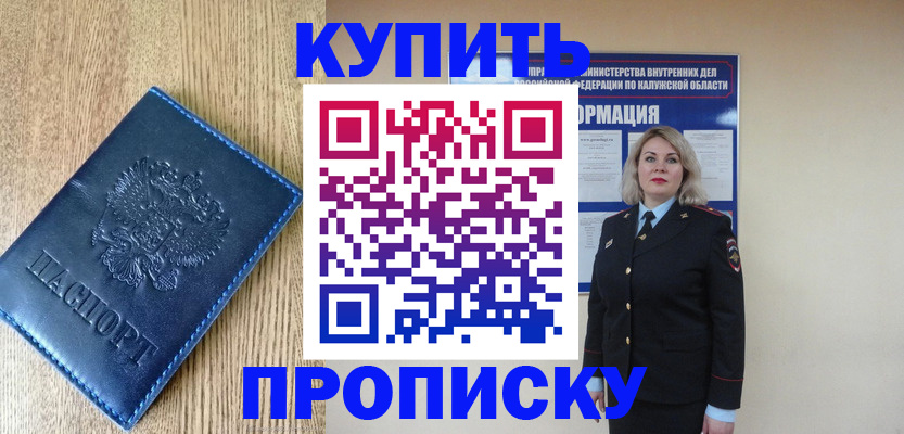 прописка поиск в Кремёнках